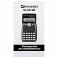 Калькулятор инженерный BRAUBERG SC-991MS (157x82 мм), 401 функция, 10+2 разрядов, двойное питание, 271724 271724