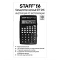 Калькулятор инженерный STAFF STF-245, КОМПАКТНЫЙ (120х70 мм), 128 функций, 10 разрядов, 250194 250194