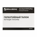 Калькулятор карманный BRAUBERG CX-102C-BK (76x126 мм), 12 разрядов, двойное питание, ЧЕРНЫЙ, 272647 272647