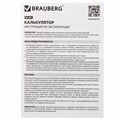 Калькулятор карманный BRAUBERG PK-608-RG (107x64 мм), 8 разрядов, двойное питание, ОРАНЖЕВЫЙ, 250522 250522