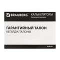 Калькулятор карманный со шнурком BRAUBERG DC-109-WBU (61x110 мм), 8 разрядов, БЕЛЫЙ/ГОЛУБОЙ, 272645 272645