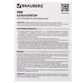 Калькулятор карманный со шнурком BRAUBERG DC-109-WPK (61x110 мм), 8 разрядов, БЕЛЫЙ/РОЗОВЫЙ, 272646 272646