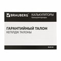 Калькулятор настольный BRAUBERG EXTRA PASTEL-12-LG (206x155 мм), 12 разрядов, двойное питание, МЯТНЫЙ, 250488 250488