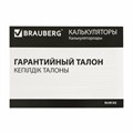 Калькулятор настольный BRAUBERG STYLE-12-BK (157х106 мм), 12 разрядов, двойное питание, ЧЕРНЫЙ, 272965 272965