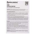 Калькулятор настольный BRAUBERG ULTRA-08-BK, КОМПАКТНЫЙ (154x115 мм), 8 разрядов, двойное питание, ЧЕРНЫЙ, 250507 250507