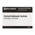 Калькулятор настольный BRAUBERG ULTRA-12-BK (192x143 мм), 12 разрядов, двойное питание, ЧЕРНЫЙ, 250491 250491