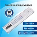 Калькулятор с линейкой 20 см, BRAUBERG MULTI-8 (53x210 мм), 8 разрядов, 250540 250540