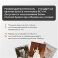 Ламинатор BRAUBERG FGK-230, формат А4, толщина пленки 1 сторона 60-250 мкм, скорость 51 см/мин., 531970 531970