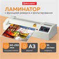 Ламинатор BRAUBERG FGK-320, формат А3, толщина пленки 1 сторона 60-250 мкм, скорость 51 см/мин., 531351 531351