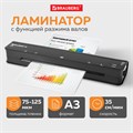 Ламинатор BRAUBERG NANO L235, формат А3, толщина пленки 1 сторона 75-125 мкм, скорость 35 см/мин., 531811 531811