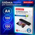 Пленки-заготовки для ламинирования А4, КОМПЛЕКТ 100 шт., 100 мкм, BRAUBERG, 530801 530801