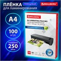 Пленки-заготовки для ламинирования А4, КОМПЛЕКТ 100 шт., 250 мкм, BRAUBERG, 530897 530897