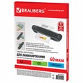 Пленки-заготовки для ламинирования А4, КОМПЛЕКТ 100 шт., 60 мкм, BRAUBERG, 531452 531452