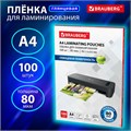 Пленки-заготовки для ламинирования А4, КОМПЛЕКТ 100 шт., 80 мкм, BRAUBERG, 531775 531775