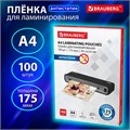 Пленки-заготовки для ламинирования АНТИСТАТИК, А4, КОМПЛЕКТ 100 шт., 175 мкм, BRAUBERG, 531795 531795