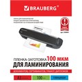Пленки-заготовки для ламинирования БОЛЬШОГО ФОРМАТА, А3, КОМПЛЕКТ 100 шт., 100 мкм, BRAUBERG, 530895 530895