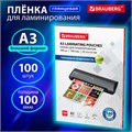 Пленки-заготовки для ламинирования БОЛЬШОГО ФОРМАТА, А3, КОМПЛЕКТ 100 шт., 100 мкм, BRAUBERG, 530895 530895