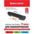Пленки-заготовки для ламинирования БОЛЬШОГО ФОРМАТА, А3, КОМПЛЕКТ 100 шт., 75 мкм, BRAUBERG, 530894 530894