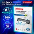 Пленки-заготовки для ламинирования БОЛЬШОГО ФОРМАТА, А3, КОМПЛЕКТ 100 шт., 75 мкм, BRAUBERG, 530894 530894