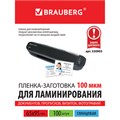 Пленки-заготовки для ламинирования МАЛОГО ФОРМАТА (65х95 мм), КОМПЛЕКТ 100 шт., 100 мкм, BRAUBERG, 530903 530903