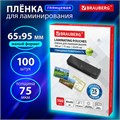 Пленки-заготовки для ламинирования МАЛОГО ФОРМАТА (65х95 мм), КОМПЛЕКТ 100 штук, 75 мкм, BRAUBERG, 531791 531791