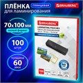 Пленки-заготовки для ламинирования МАЛОГО ФОРМАТА (70х100 мм), КОМПЛЕКТ 100 шт., 60 мкм, BRAUBERG, 531790 531790