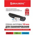 Пленки-заготовки для ламинирования МАЛОГО ФОРМАТА (75х105 мм), КОМПЛЕКТ 100 шт., 100 мкм, BRAUBERG, 530807 530807