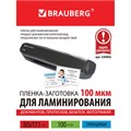 Пленки-заготовки для ламинирования МАЛОГО ФОРМАТА (80х111 мм), КОМПЛЕКТ 100 шт., 100 мкм, BRAUBERG, 530902 530902