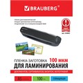 Пленки-заготовки для ламинирования МАЛОГО ФОРМАТА, А5, КОМПЛЕКТ 100 шт., 100 мкм, BRAUBERG, 530805 530805
