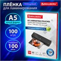 Пленки-заготовки для ламинирования МАЛОГО ФОРМАТА, А5, КОМПЛЕКТ 100 шт., 100 мкм, BRAUBERG, 530805 530805