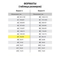 Пленки-заготовки для ламинирования МАЛОГО ФОРМАТА, А7, КОМПЛЕКТ 100 шт., 125 мкм, BRAUBERG, 531787 531787
