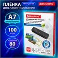 Пленки-заготовки для ламинирования МАЛОГО ФОРМАТА, А7, КОМПЛЕКТ 100 шт., 80 мкм, BRAUBERG, 531786 531786