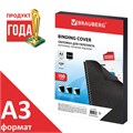 Обложки картонные для переплета БОЛЬШОЙ ФОРМАТ А3, КОМПЛЕКТ 100 шт., тиснение под кожу, 230 г/м2, черные, BRAUBERG, 530944 530944