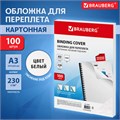 Обложки картонные для переплета БОЛЬШОЙ ФОРМАТ А3, КОМПЛЕКТ 100 штук, тиснение под кожу, 230 г/м2, белые, BRAUBERG, 530945 530945