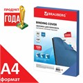 Обложки картонные для переплета, А3, КОМПЛЕКТ 100 шт., тиснение под кожу, 230 г/м2, синие, BRAUBERG, 532156 532156