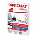 Обложки картонные для переплета, А4, КОМПЛЕКТ 100 шт., тиснение под кожу, 230 г/м2, белые, ОФИСМАГ, 530835 530835