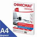 Обложки картонные для переплета, А4, КОМПЛЕКТ 100 шт., тиснение под кожу, 230 г/м2, белые, ОФИСМАГ, 530835 530835
