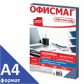 Обложки картонные для переплета, А4, КОМПЛЕКТ 100 шт., тиснение под кожу, 230 г/м2, синие, ОФИСМАГ, 530833 530833