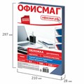 Обложки картонные для переплета, А4, КОМПЛЕКТ 100 шт., тиснение под кожу, 230 г/м2, синие, ОФИСМАГ, 530833 530833