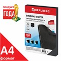 Обложки картонные для переплета, А4, КОМПЛЕКТ 100 шт., тиснение под кожу, 230 г/м2, черные, BRAUBERG, 530837 530837