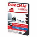 Обложки картонные для переплета, А4, КОМПЛЕКТ 100 шт., тиснение под кожу, 230 г/м2, черные, ОФИСМАГ, 530834 530834