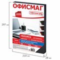 Обложки картонные для переплета, А4, КОМПЛЕКТ 100 шт., тиснение под кожу, 230 г/м2, черные, ОФИСМАГ, 530834 530834