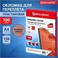 Обложки пластиковые для переплета А4, КОМПЛЕКТ 100 штук, 150 мкм, прозрачно-красные, BRAUBERG, 530937 530937