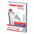 Обложки пластиковые для переплета БОЛЬШОЙ ФОРМАТ А3, КОМПЛЕКТ 100 шт., 200 мкм, прозрачные, ОФИСМАГ, 531446 531446