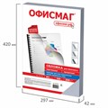 Обложки пластиковые для переплета БОЛЬШОЙ ФОРМАТ А3, КОМПЛЕКТ 100 шт., 200 мкм, прозрачные, ОФИСМАГ, 531446 531446