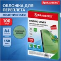 Обложки пластиковые для переплета, А4, КОМПЛЕКТ 100 шт., 150 мкм, прозрачно-зеленые, BRAUBERG, 530828 530828