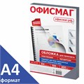 Обложки пластиковые для переплета, А4, КОМПЛЕКТ 100 шт., 200 мкм, прозрачные, ОФИСМАГ, 531448 531448