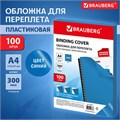 Обложки пластиковые для переплета, А4, КОМПЛЕКТ 100 шт., 300 мкм, синие, BRAUBERG, 530941 530941
