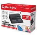 Переплетная машина для пластиковой пружины BRAUBERG B12, пробивает до 12 листов, сшивает до 450 листов, 530959 530959