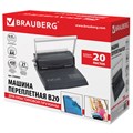 Переплетная машина для пластиковой пружины BRAUBERG B20, пробивает до 20 листов, сшивает до 450 листов, 530960 530960